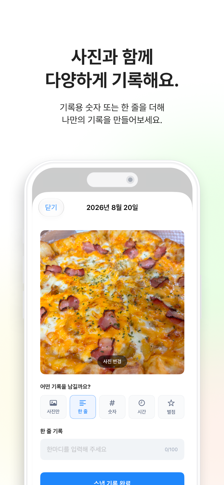 SnapLog screenshot 2